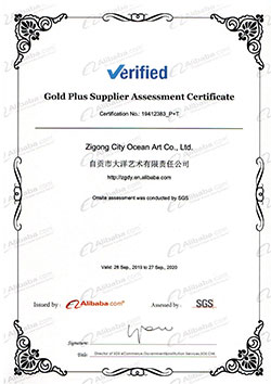 自贡大润发贵宾厅有限责任公司阿里巴巴金牌国际供给商证书