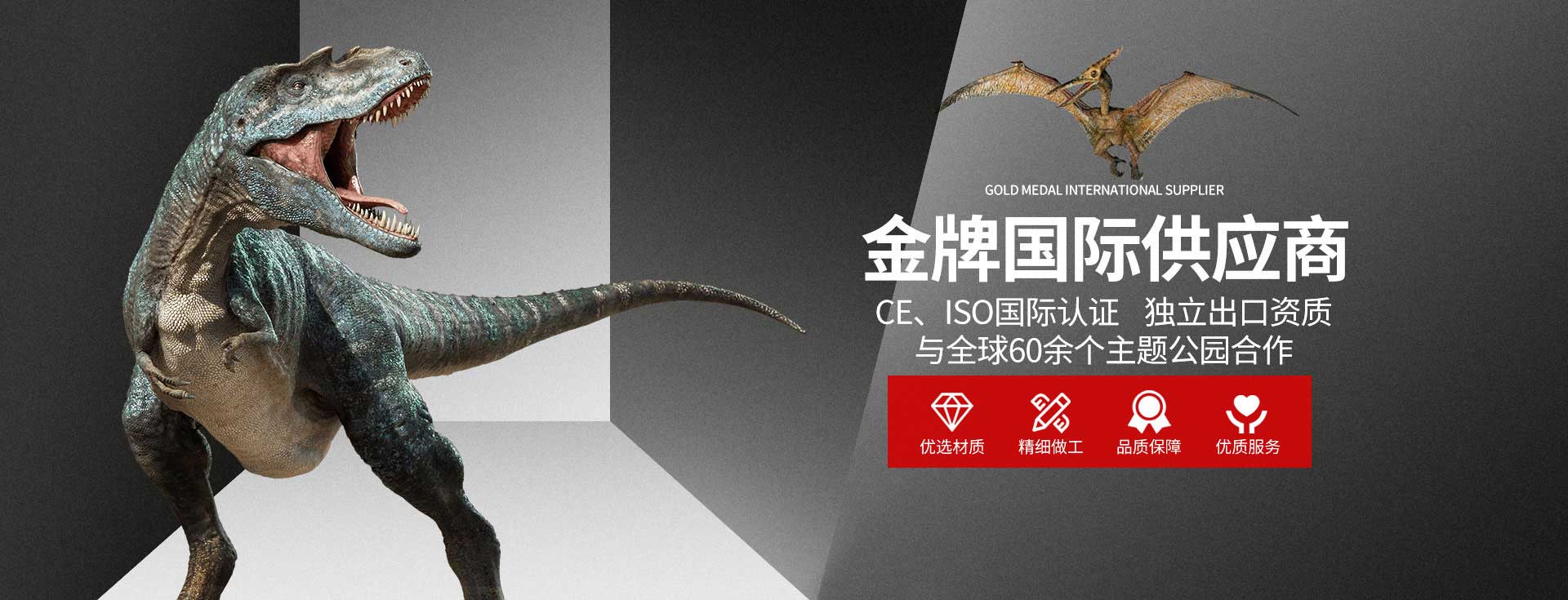 自贡大润发贵宾厅有限责任公司-仿真恐龙造作厂家