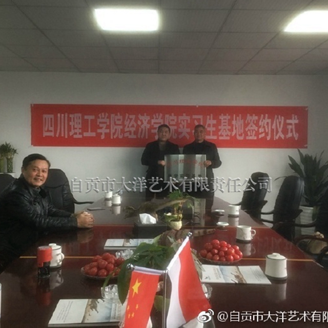 大润发贵宾厅建成四川理工学院的校企合作实习基地