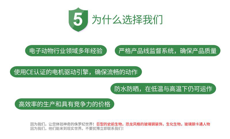 自贡大润发贵宾厅，仿真恐龙造作工厂