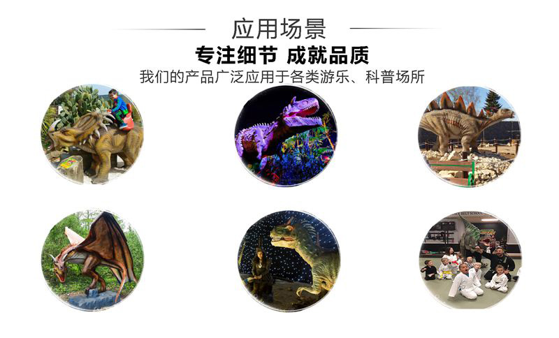 自贡大润发贵宾厅，仿真恐龙造作工厂