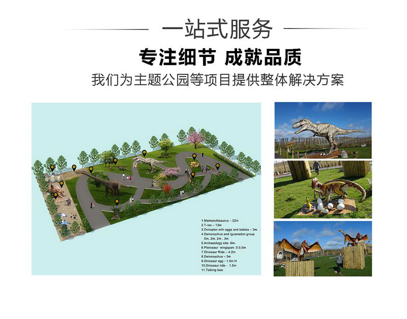 自贡大润发贵宾厅，仿真恐龙造作工厂