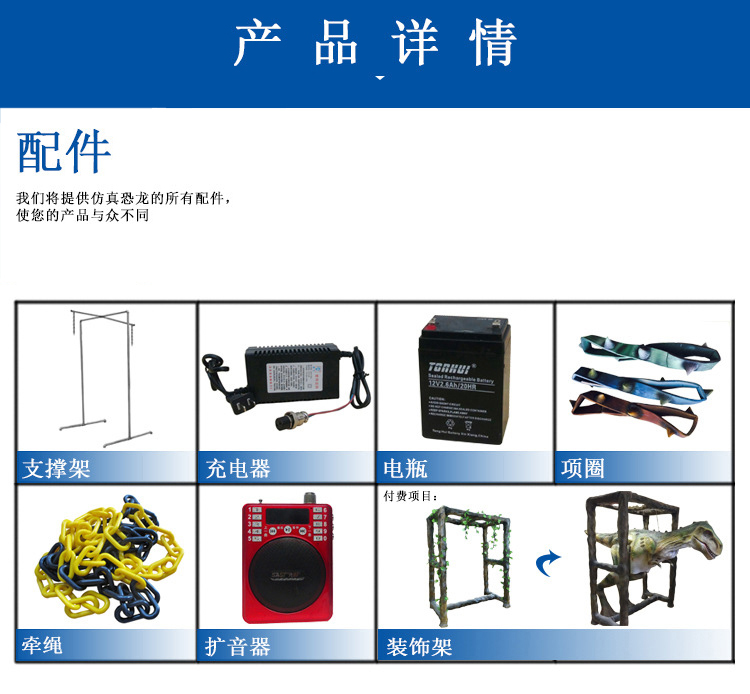 大洋恐龙服，恐龙服配件