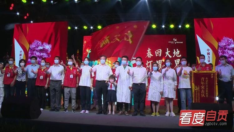 灯耀世界 “贡”迎将来，第26届自贡国际恐龙灯会关幕