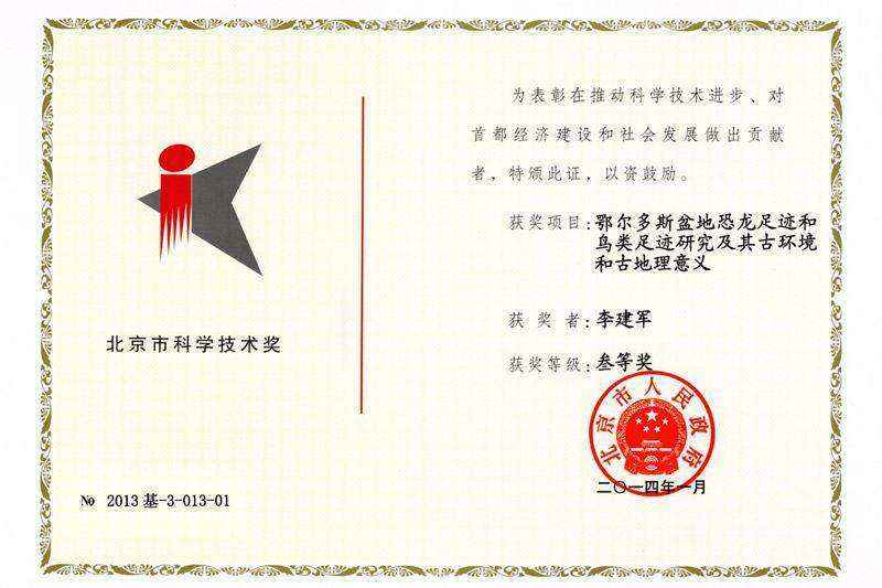 dab390a617d56382929e7f392276412227ae1de0 恐龙科技照拂--李建军有关图片