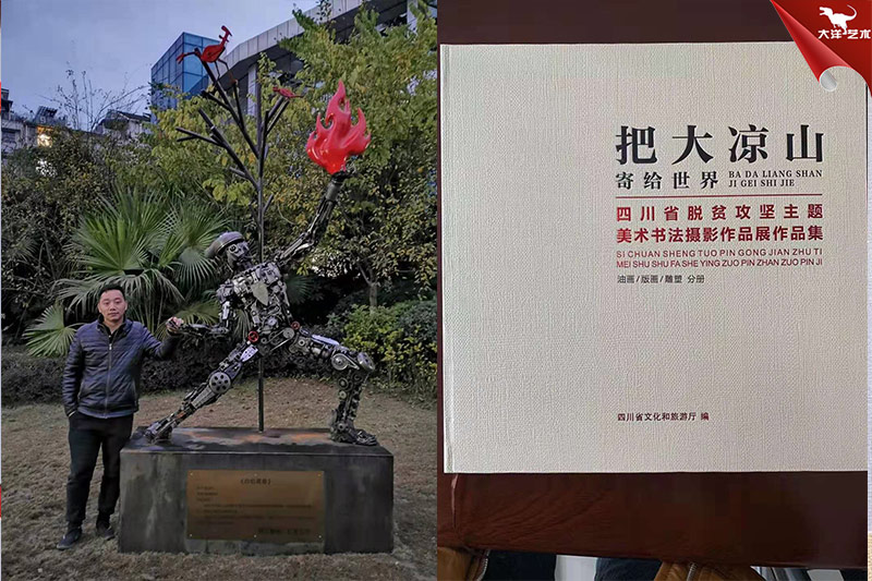08aff2c74221614fa942d918 雕塑《幸福生涯》入展四川省脱贫攻坚主题美术书法摄影文章展 · 图片5