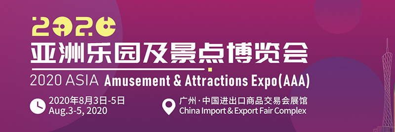 816e28b73d394009d26715e9 大润发贵宾厅参与2020亚洲乐园及景点展览会 · 图片9