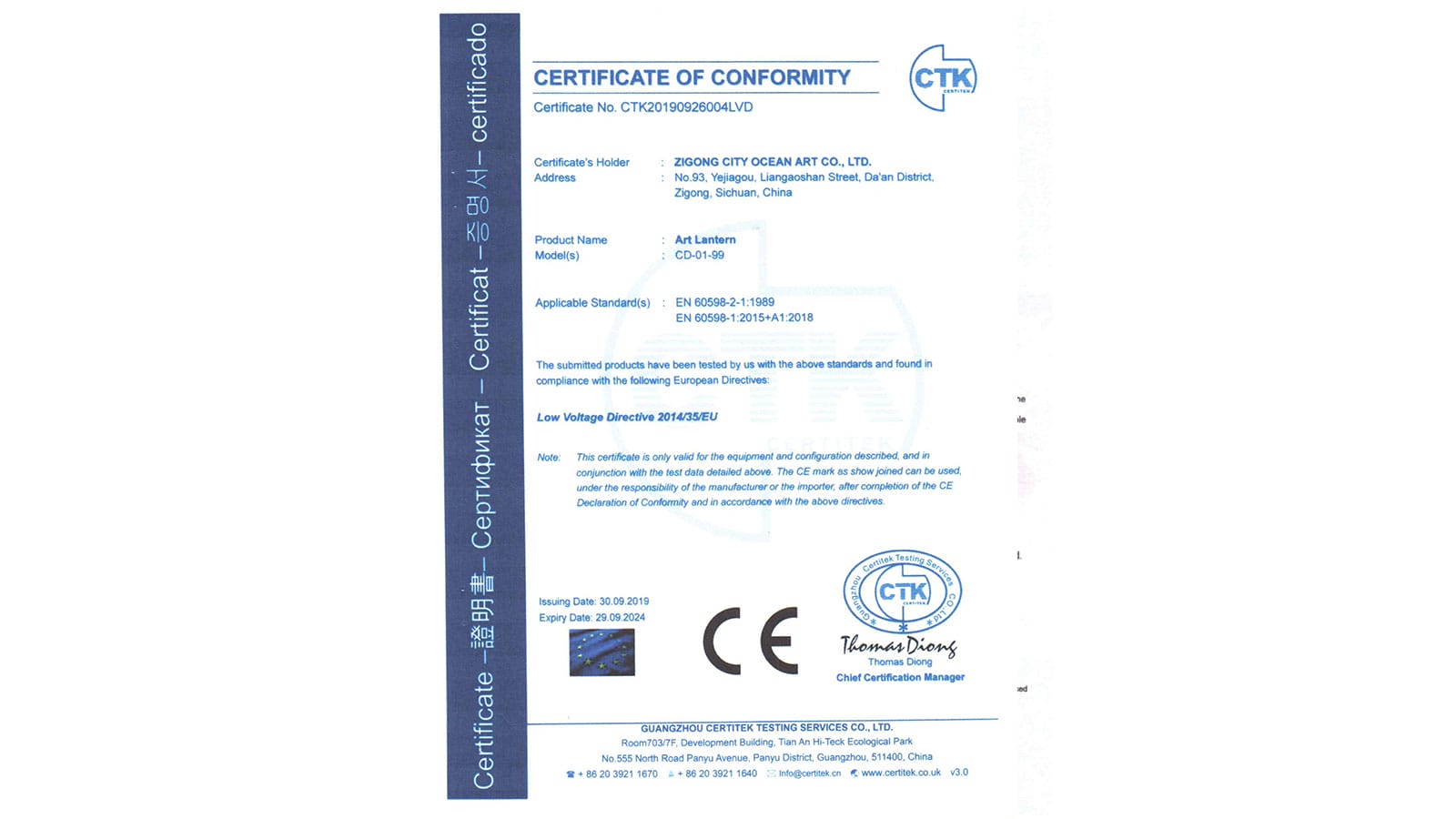 Art Lantern 彩灯CE认证