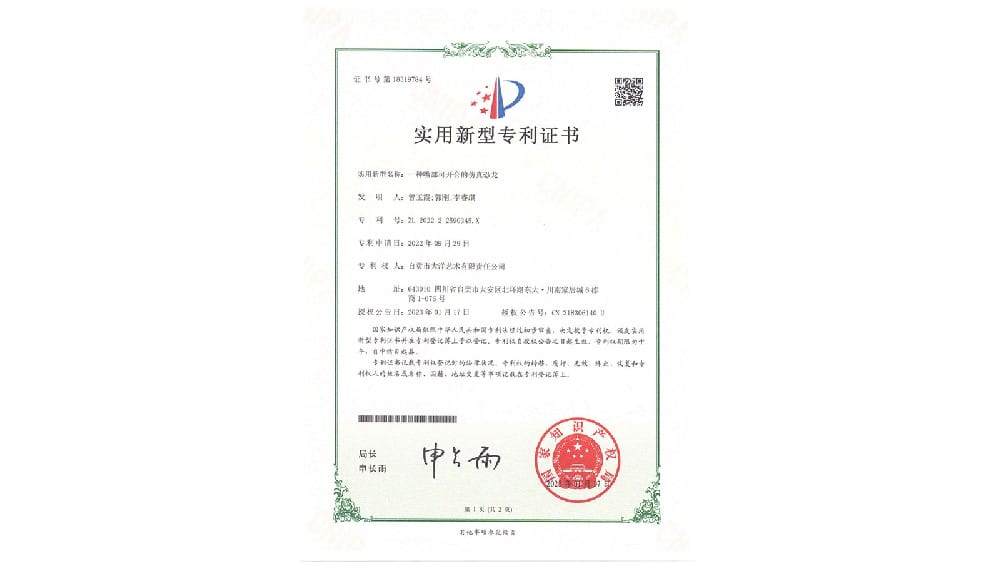 【专利证书】一种嘴部可开合的仿真恐龙专利证书